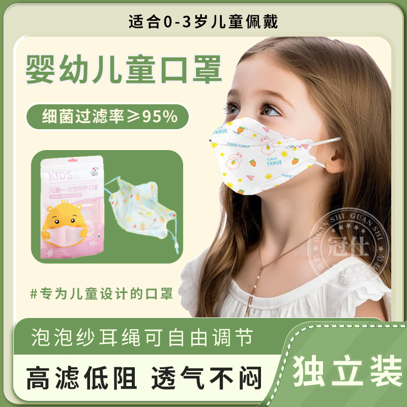 婴儿口罩0到6月专用婴幼儿3d立体新生宝宝儿童秋冬季医用可调节zy