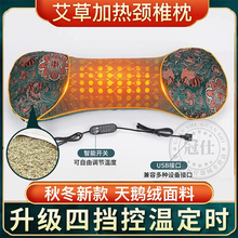 艾草颈椎枕头病专用治加热艾灸热敷理疗睡觉低枕护颈助睡眠牵引器