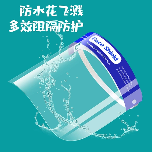 Медицинская защитная маска Детская антироплетка Медицинская помощь Медицинская изоляция Высокая прозрачная защитная защитная защитная крышка