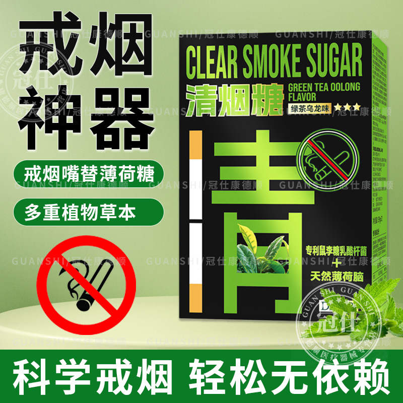 戒烟神器正品随身替代小零食口吸烟戒烟嘴替替烟棒薄荷糖清烟糖zy