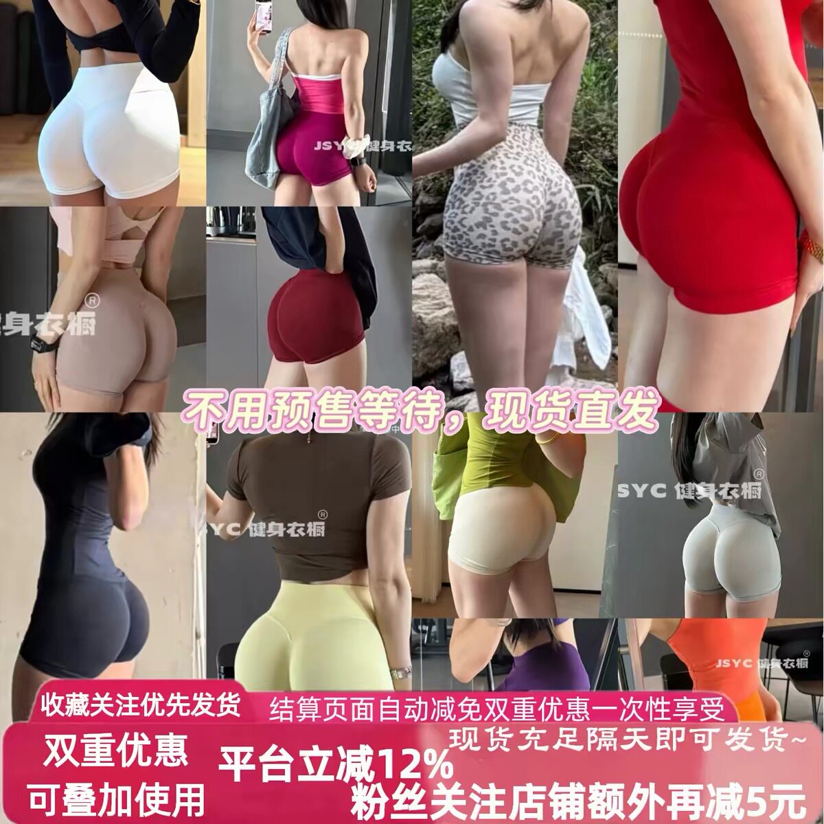 现货2026新款瑜伽裤女高腰提臀运动短裤透气速干裤
