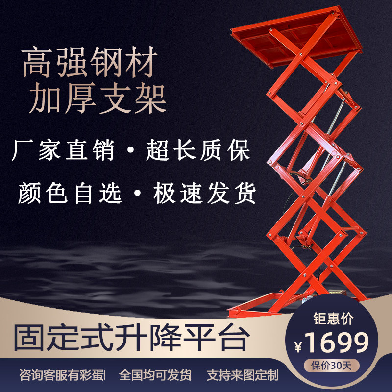 新品固定剪叉式升降机液压升降平台卸猪台地下室厂房定制货物提升