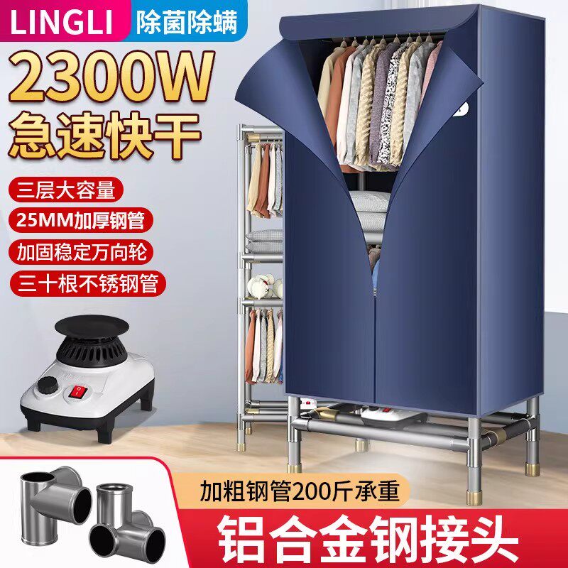 小型风干机烤衣服衣物衣柜烘干器