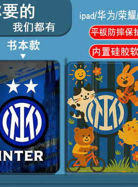 国际米兰队适用三星S10FEplus/S9/S9FE/S9FEplus/S9plus/S8/S8plus/S7FE/S7plus平板套A7LITE/A8/A9plus三折