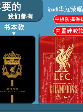 英超冠军利物浦适用三星S10FEplus/S9/S9FE/S9FEplus/S9plus/S8/S8plus/S7FE/S7plus平板套A7LITE/A8/A9plus