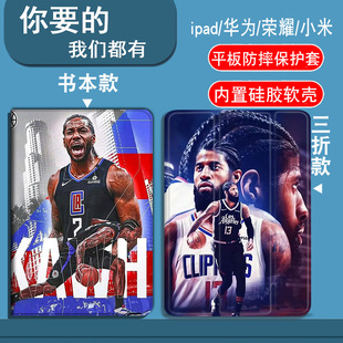 NBA快船伦纳德乔治适用苹果ipad2 10.2寸 三折防摔硅胶气囊9.7寸 10代平板套2015 2017款 10.9