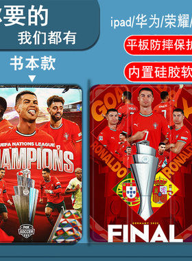 葡萄牙欧冠C罗适用于三星S10FEplus/S9/S9FE/S9FEplus/S9plus/S8/S8plus/S7FE/S7plus平板套A7LITE/A8/A9plus