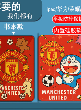 欧冠红魔队适用三星S10FEplus/S9/S9FE/S9FEplus/S9plus/S8/S8plus/S7FE/S7plus平板套A7LITE/A8/A9plus三折