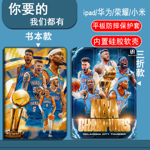 雷霆亚历山大NBA夺冠适用荣耀