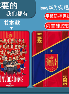 欧洲杯西班牙适用三星S10FEplus/S9/S9FE/S9FEplus/S9plus/S8/S8plus/S7/S7FE/S7plus平板套A7LITE/A8/A9plus
