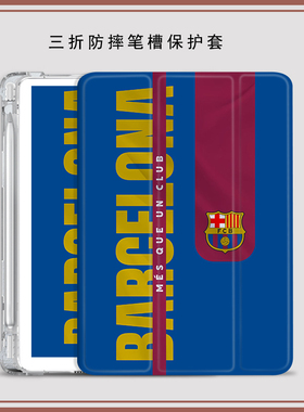 巴萨巴塞罗那冠军三星S10FEplus/S9/S9FE/S9FEplus/S9plus/S8/S8plus/S7/S7FE/S7plus平板套A7LITE/A8/A9plus