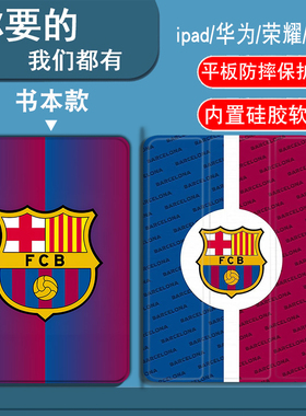 巴萨巴塞罗那冠军三星S10FEplus/S9/S9FE/S9FEplus/S9plus/S8/S8plus/S7/S7FE/S7plus平板套A7LITE/A8/A9plus