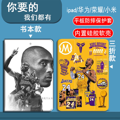 NBA湖人队科比适用于适用于三星