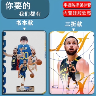 NBA勇士队库里适用小米8/8pro/7/7pro/6SPro/5/5Pro/6/6Pro/padmini平板套红米RedmipadproSE/padSE/pad2pro