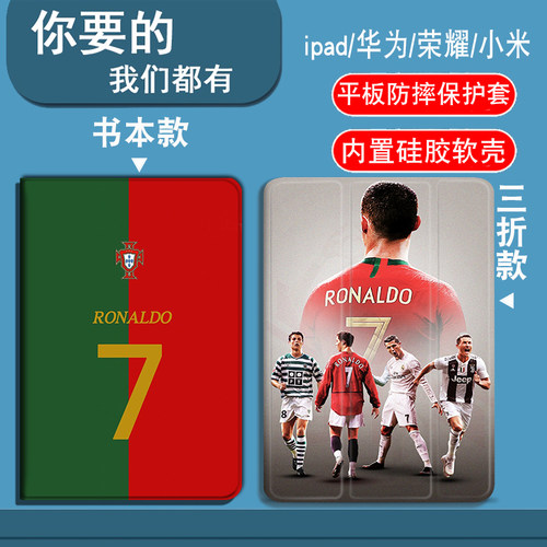 葡萄牙适用oppo平板防摔