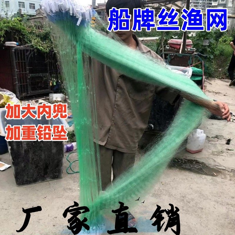 船牌丝大内兜三层渔网100米长粘网丝网捕鱼网绿丝鲫鱼网鲢鱼沉网