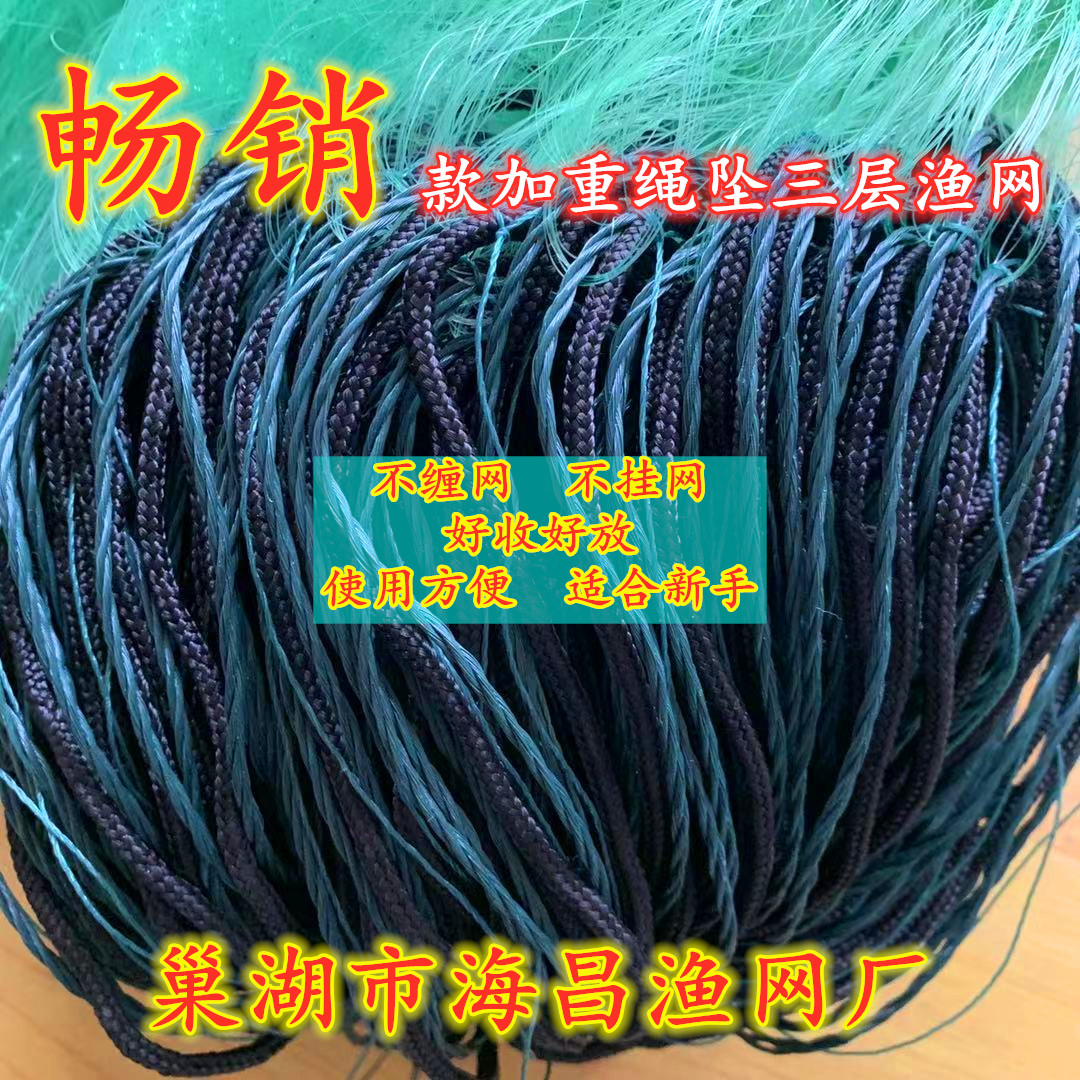 新品橡胶浮加重绳坠4米高100米长三层鱼网捕鱼网粘鱼网丝网鲫鱼网