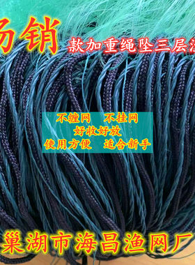 新品橡胶浮加重绳坠4米高100米长三层鱼网捕鱼网粘鱼网丝网鲫鱼网