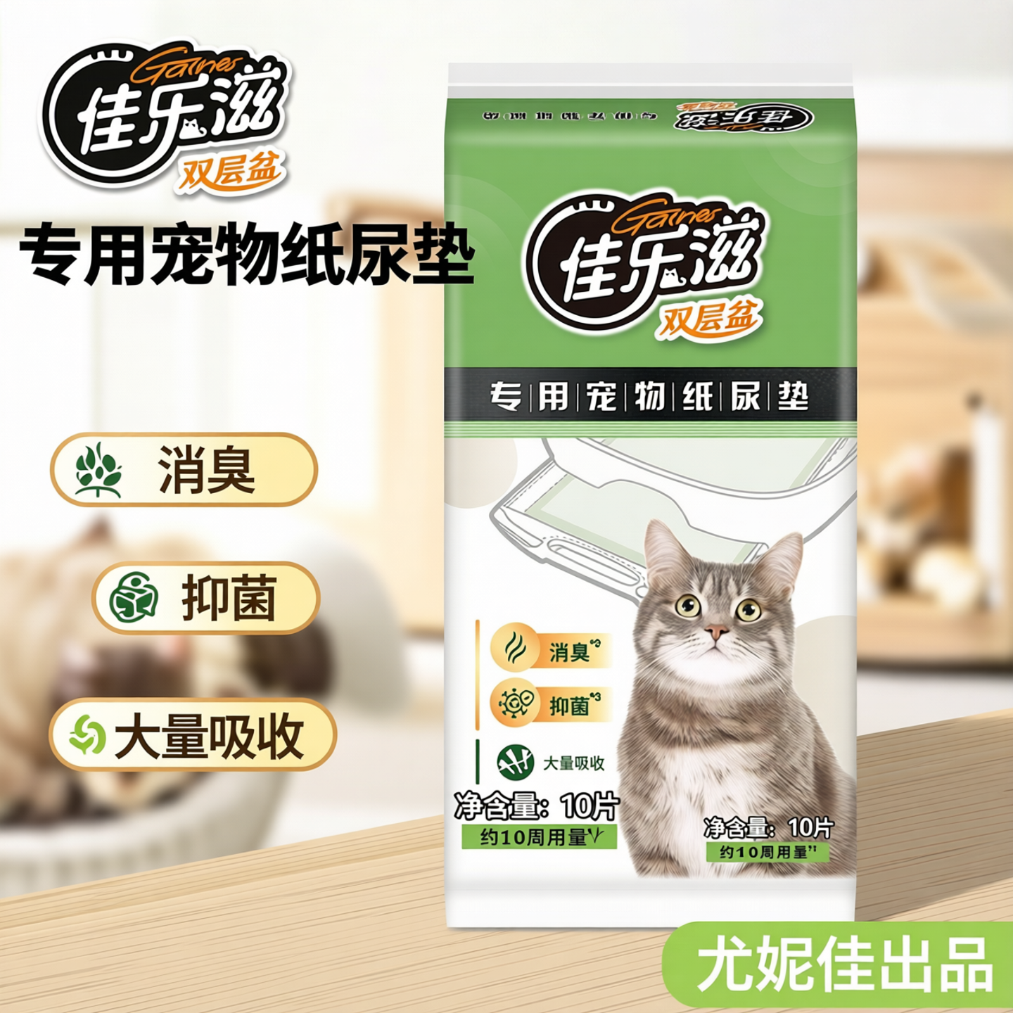 佳乐滋加厚猫尿垫尿布宠物尿片吸水尿布防漏垫双层猫砂盆适用