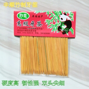 丰顺苗竹牙签老竹制10小包装 双头尖坚硬韧性强 家居饭店日用品