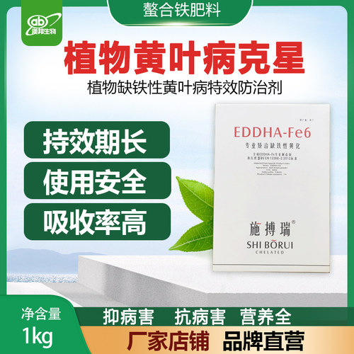 施搏瑞叶面肥黄叶克星水溶易吸收