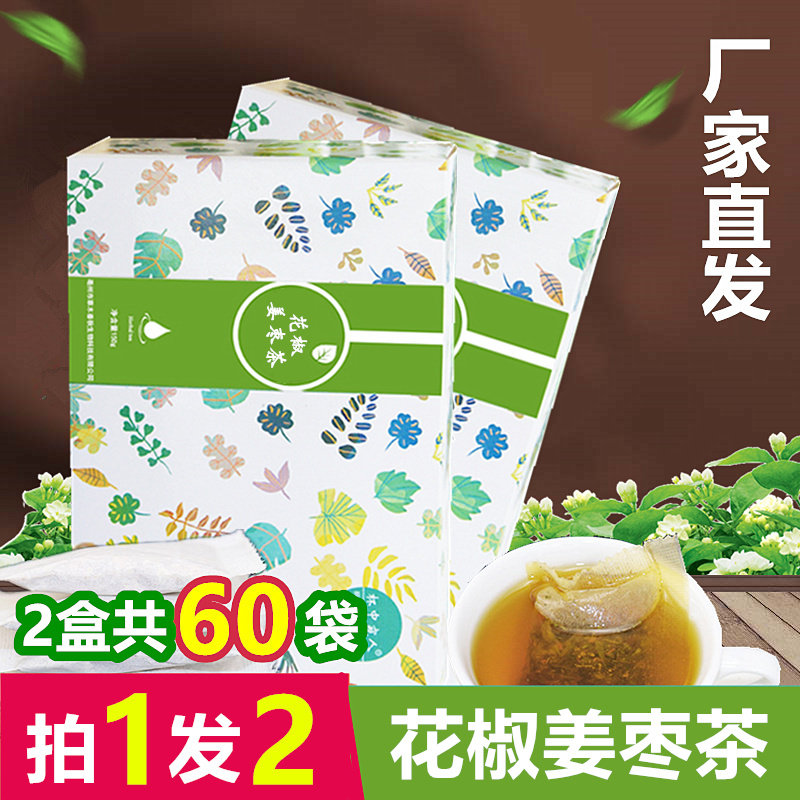 养生茶生姜茶多少钱 养生茶生姜茶优惠券免费领取 有条鱼