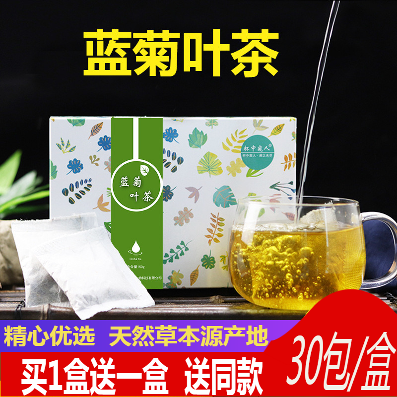 金蓝菊叶茶长白山正品金玉兰叶茶同仁堂篮菊苣叶茶特级金兰菊叶茶|msdalam kategori teh, alternatif/bunga/buah-buahan/pemprosesan semula teh, alternatif/Teh herba - dari Buy2taobao.com untuk memberikan perkhidmatan ejen Taobao profesional membeli