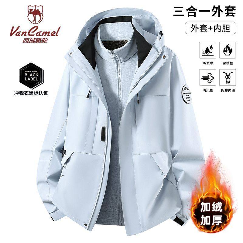 西域骆驼男女三合一冲锋衣
