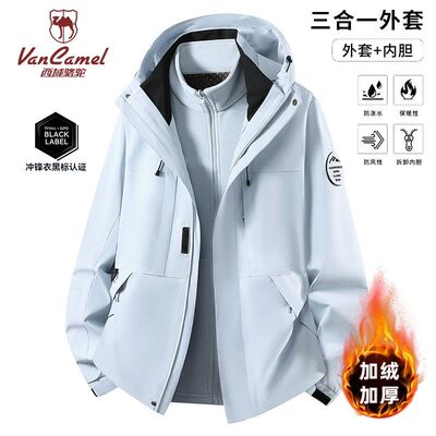 西域骆驼男女三合一冲锋衣