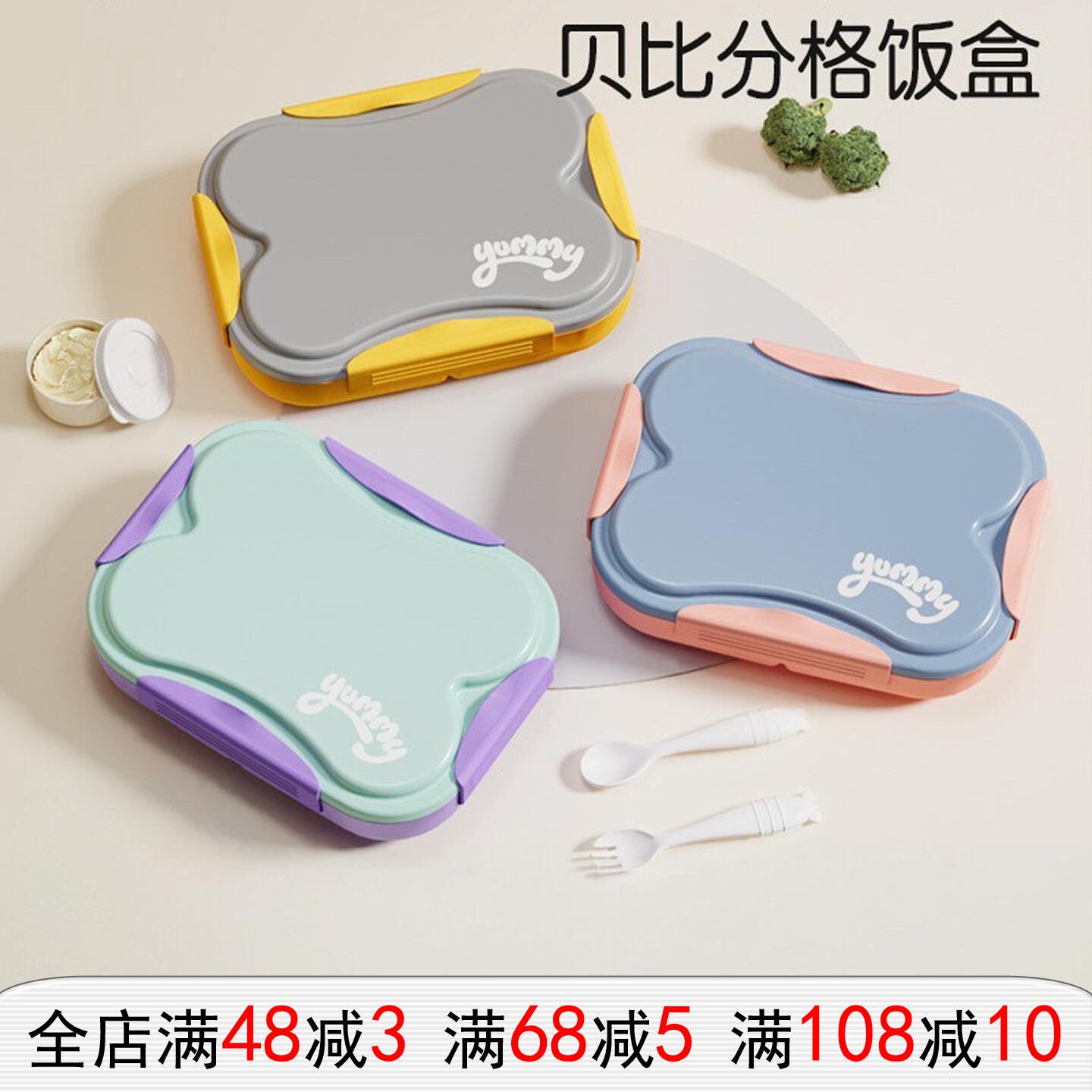 佳宜贝比儿童便当盒饭盒可进微波炉专用塑料保鲜盒食品级带叉勺