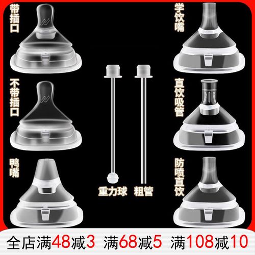 皇嗣赫根三段奶瓶吸管重力球