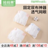 5条装 妈妈果尿布裤 介子兜神器 可洗尿片戒子裤 新生婴儿拉拉裤