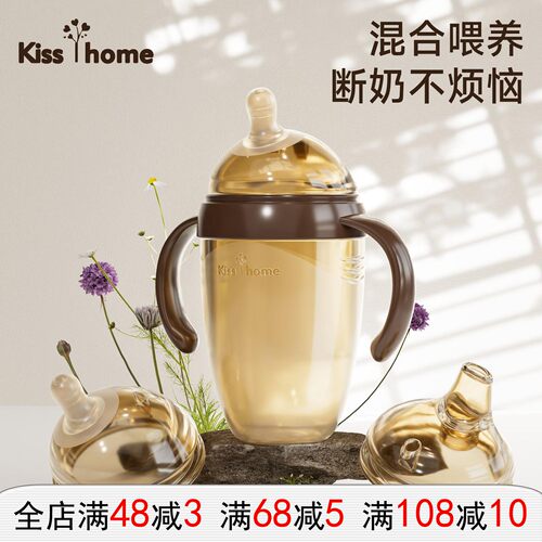 凯艳家婴儿硅胶防胀气奶瓶