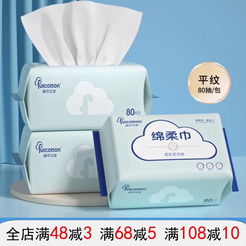 世家婴儿婴儿绵柔巾棉柔世家