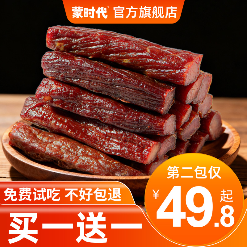 蒙时代手撕牛肉干500g
