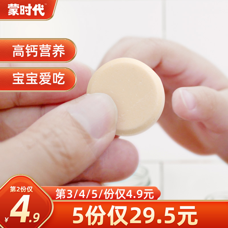 草原奶贝儿童零食不上火片装营养