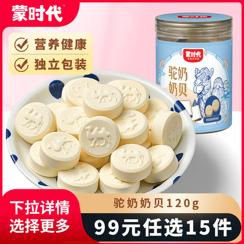驼奶贝奶中黄金高营养不粘牙