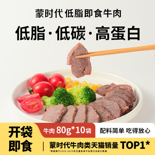 轻盐即食低脂牛肉代餐饱腹高蛋白