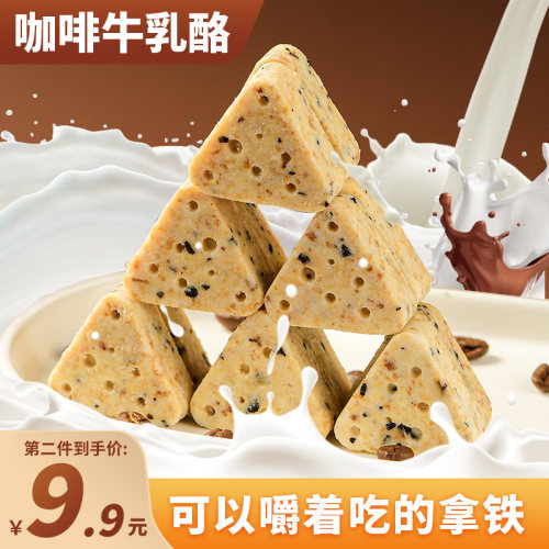 蒙时代冻干咖啡醇香拿铁咖啡奶糖