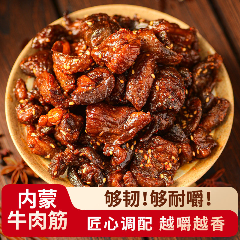蒙时代特产牛肉筋风干零食袋装