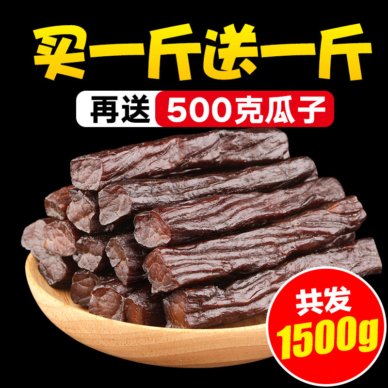ÃÉʱ´úÅ£Èâ¸É500g*2ÄÚÃɹÅÌØ²úÕý×Ú·ç¸ÉÊÖ˺ţÈâÕæ¿ÕÉ¢×°ÏãÀ±Áãʳ