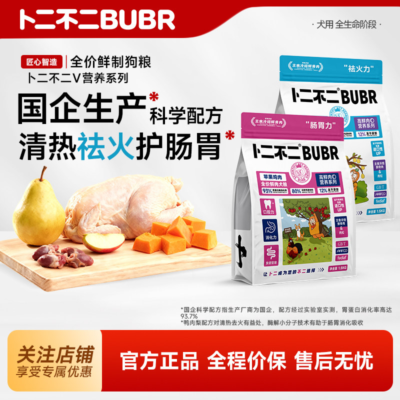 卜二不二V系列改善泌尿全价猫粮幼猫成猫布偶鲜肉鸡肉主食冻干粮图片