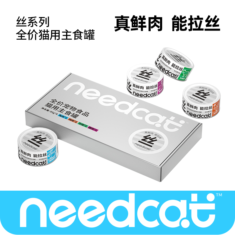 needcat猫罐头全价主食罐成猫幼猫通用湿粮猫咪低敏营养主食罐头