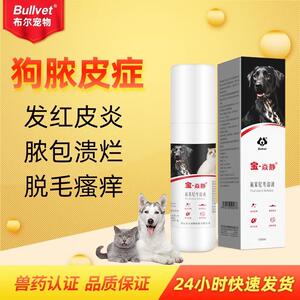 布尔宝焱净氟苯尼考溶液趾间炎掉毛湿疹脓皮狗皮肤消炎喷剂105ml