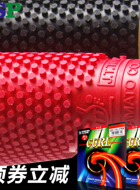 TSP维克塔斯VICTAS长胶P1V单胶皮P3αV乒乓球P-1R套胶