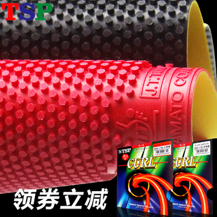 1R套胶 TSP维克塔斯VICTAS长胶P1V单胶皮P3αV乒乓球P