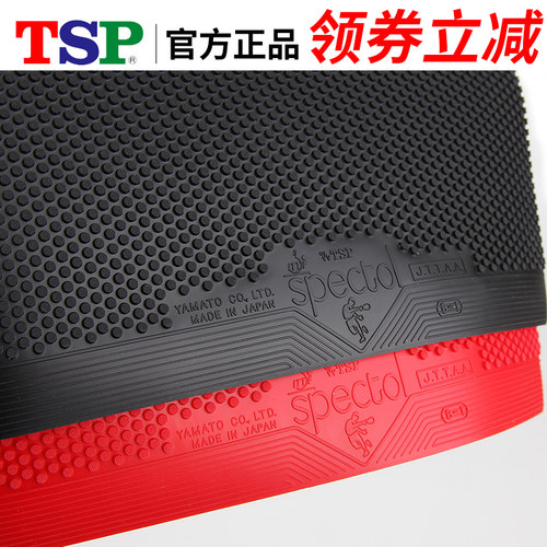 tsp与victas乒乓底板套胶生胶