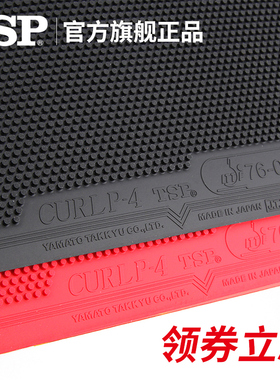 TSP进口P-H长胶P5V单胶皮进攻型削球P4V乒乓球拍victas