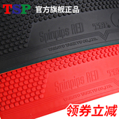 TSP乒乓球拍胶皮victas正胶D2内能套胶20832 20842