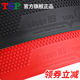TSP乒乓球拍胶皮victas正胶D2内能套胶20832 20842